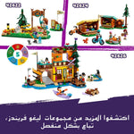 ليجو 42631 فريندز بيت الشجرة مكعبات التركيب LEGO
