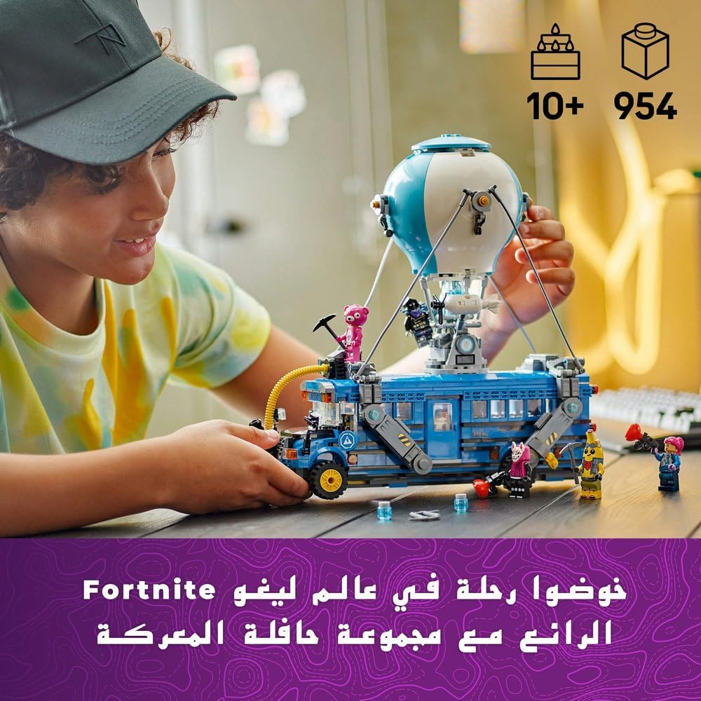 ليجو 77073 فورتنايت حافلة معركة فورتنايت مكعبات التركيب LEGO