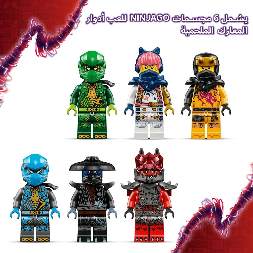 ليجو 71832 نينجاغو تنين الفوضى مكعبات التركيب LEGO