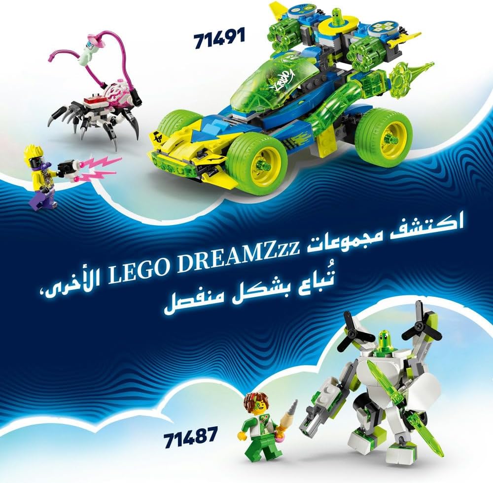 ليجو 71491 ماتيو وسيارة سباق مكعبات التركيب LEGO