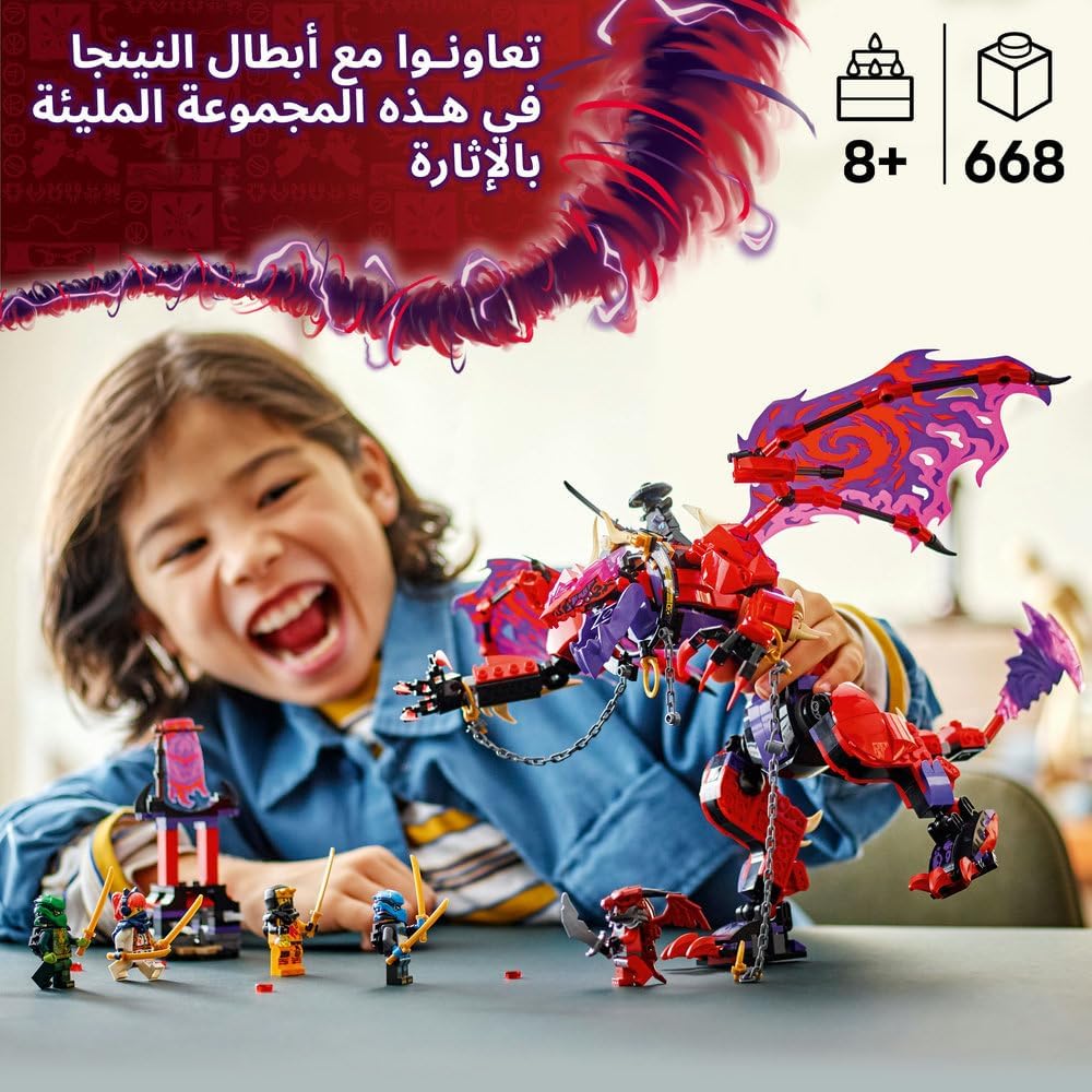 ليجو 71832 نينجاغو تنين الفوضى مكعبات التركيب LEGO