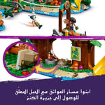 ليجو 42631 فريندز بيت الشجرة مكعبات التركيب LEGO
