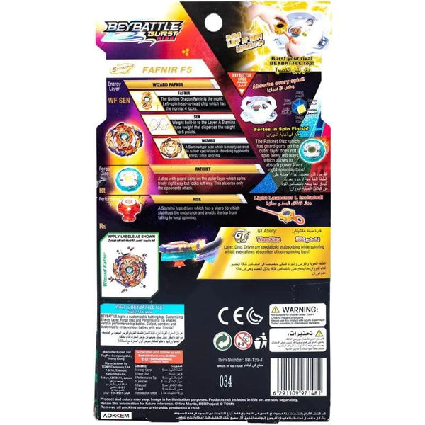 بي باتل‏ بلبل براثن الكرامه ألعاب الأكشن BeyBattle