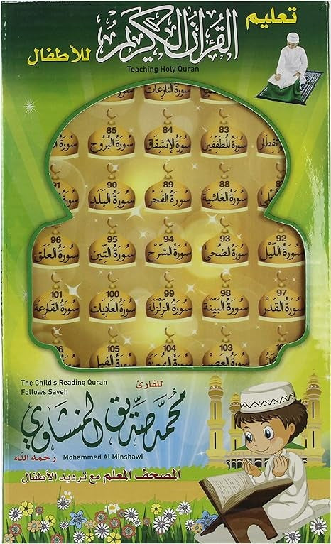 سندس المصحف المعلم جزء عم بترتيل محمد صديق المنشاوي ألعاب تعليم دينية Sundus