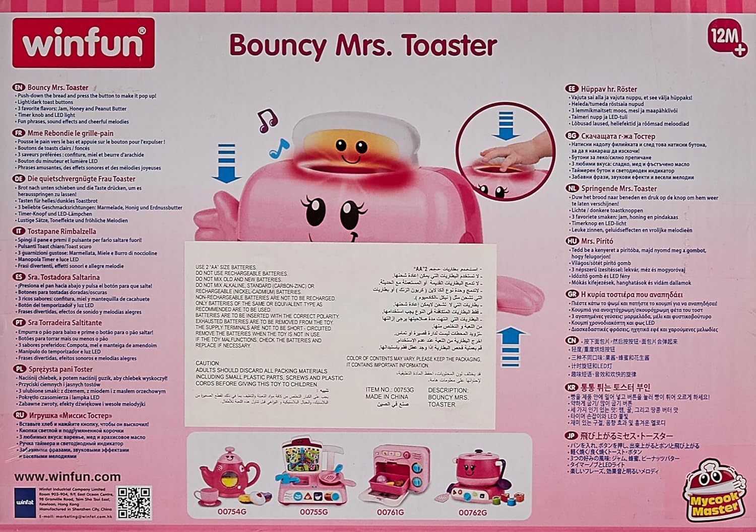 وين فن لعبة محمصة الخبز باونسي مواليد تفاعلي WinFun