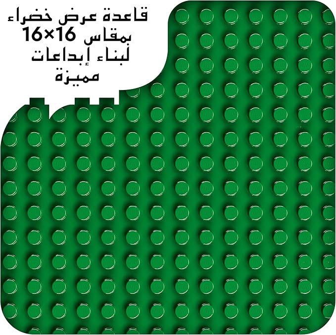 ليجو لوح البناء الأخضر مكعبات التركيب LEGO