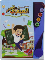 سندس كتاب العبقري الصغير العاب تعليمية Sundus