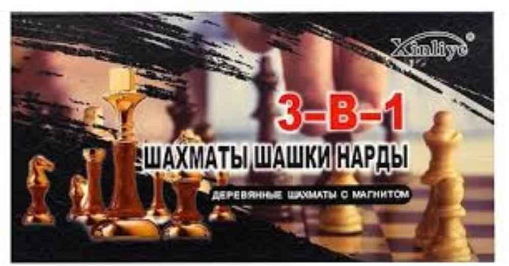 لعبة طاولة شطرنج 3 في 1 العاب لوحية LOCAL