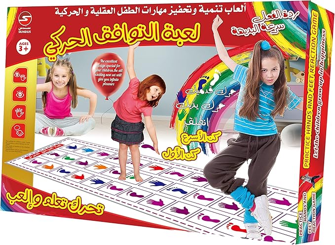 سندس لعبة ردة فعل اليدين والقدمين 3متر العاب الرياضه Sundus