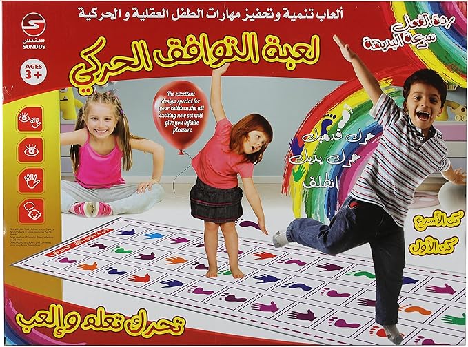 سندس لعبة ردة فعل اليدين والقدمين 3متر العاب الرياضه Sundus