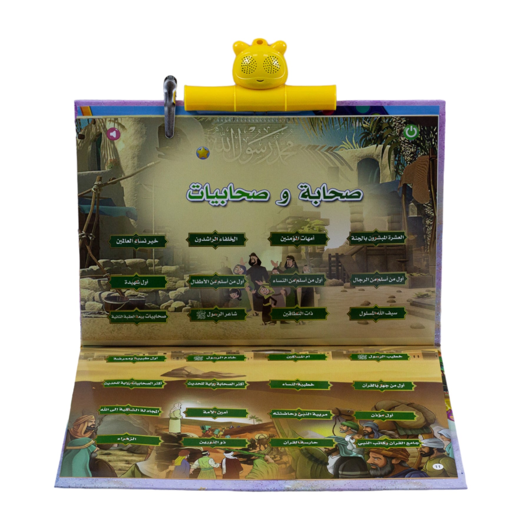 كتاب المسلم الصغير ألعاب تعليم دينية LOCAL