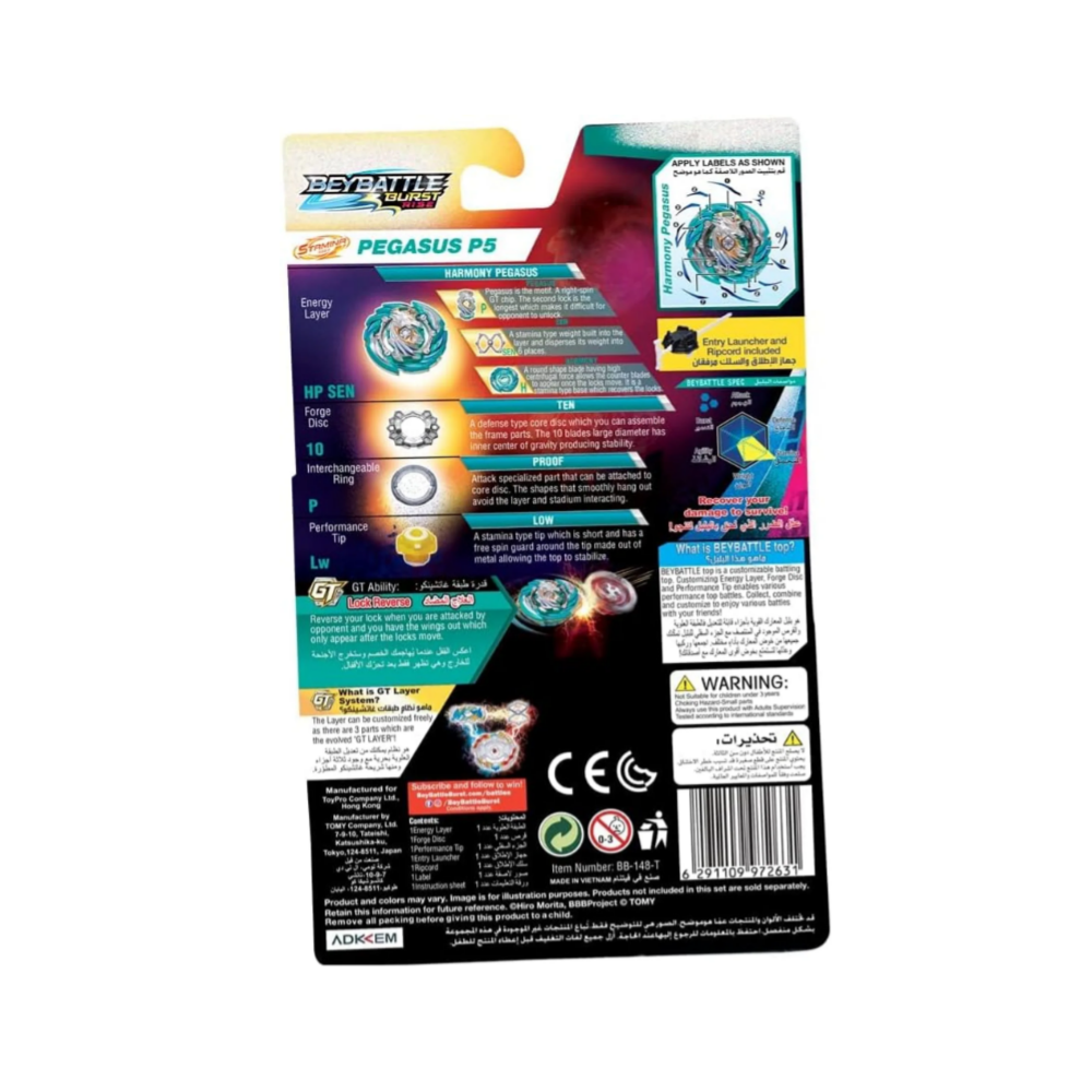 بي باتل‏ بلبل المجنح المتناغم ألعاب الأكشن BeyBattle