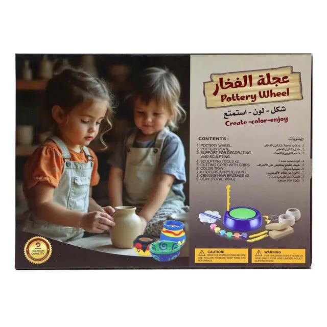 سندس مجموعة عجلة الفخار الصلصال والمعجون Sundus