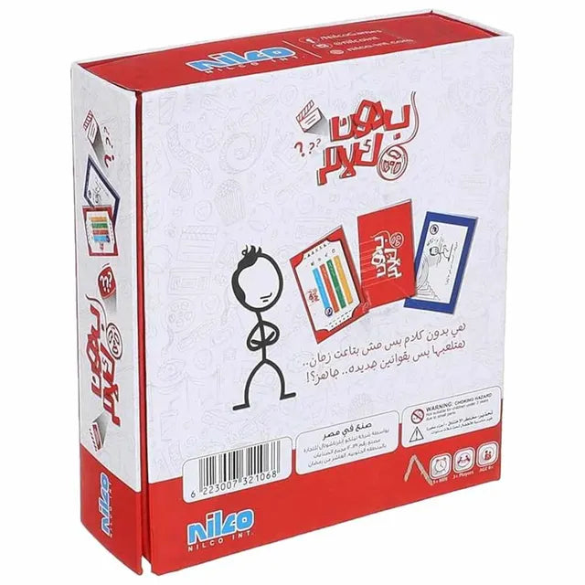 نيلكو لعبة بدون كلام مغناطيسي العاب البطاقات Nilco