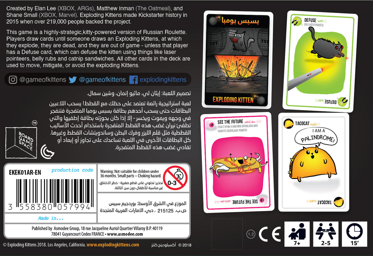 لعبة القطط المتفجرة بسبس بومبا العاب لوحية LOCAL