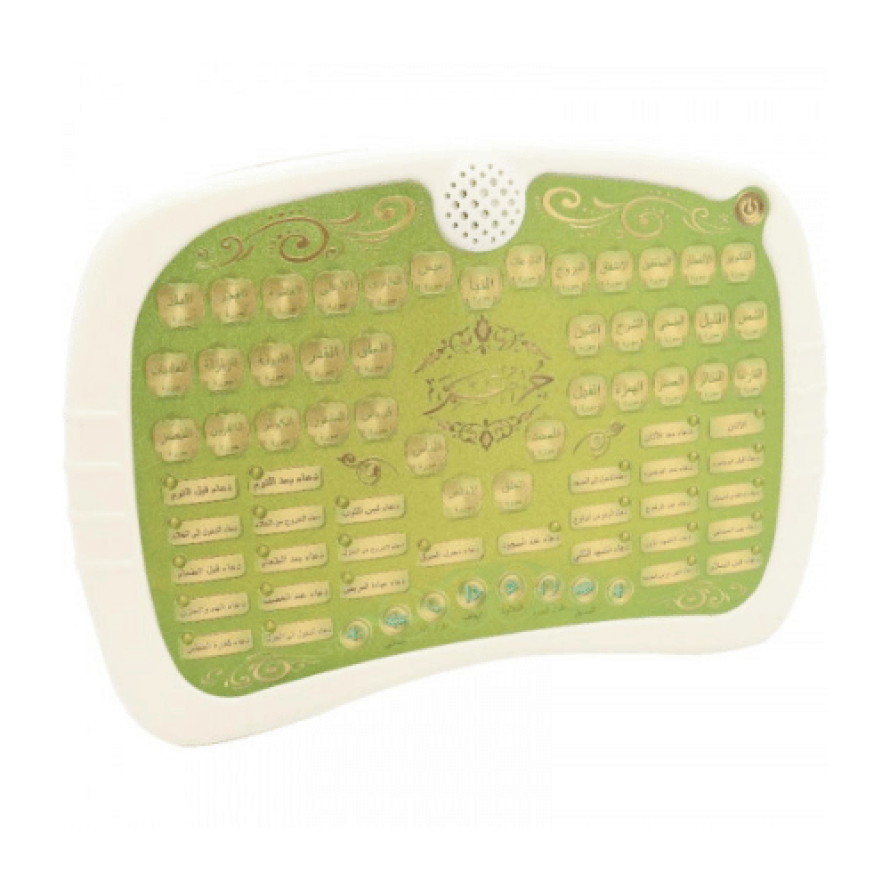 ايباد لعبة لتعليم القران الكريم جزء عم ألعاب تعليم دينية LOCAL