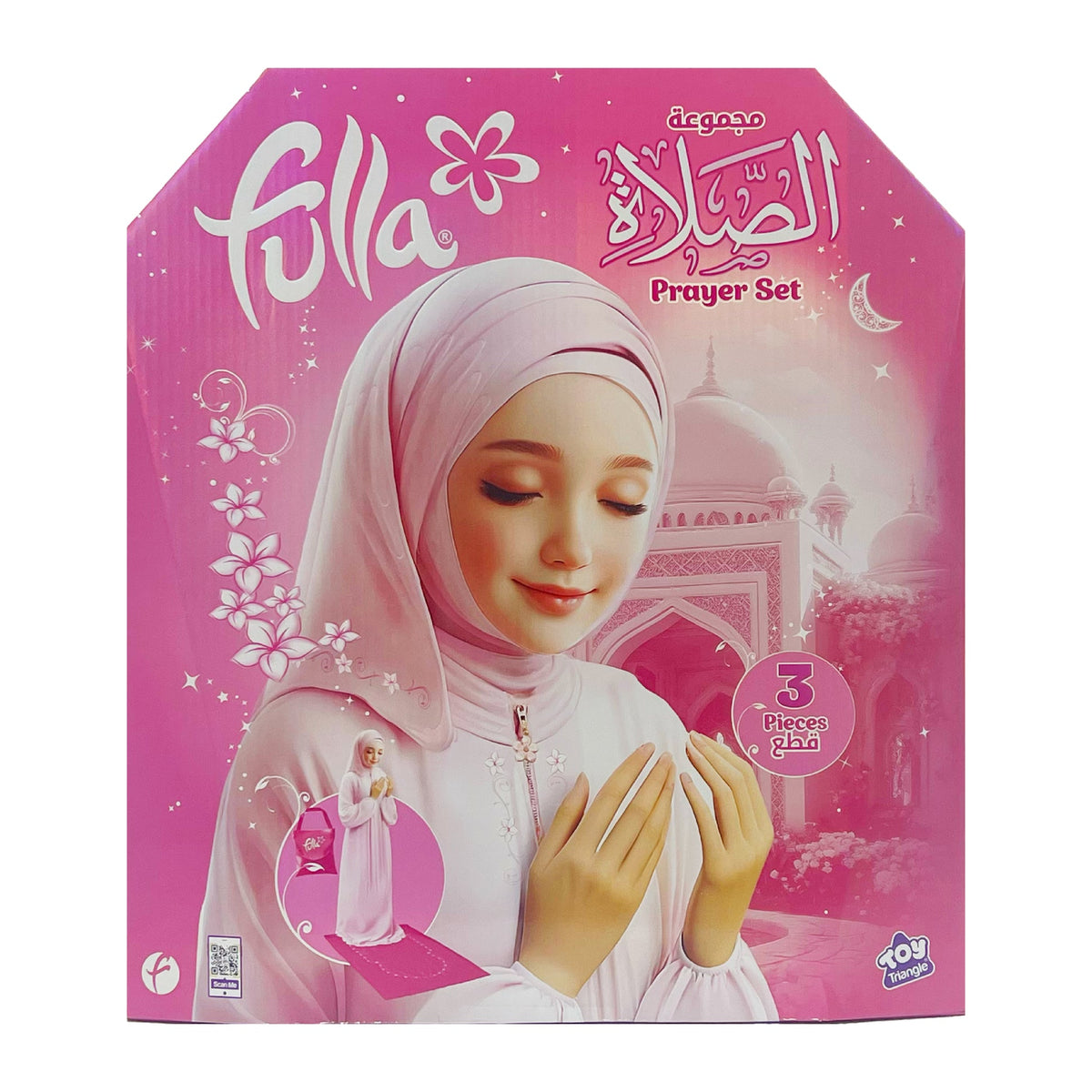 طقم صلاة فلة 3 قطع ألعاب تعليم دينية Fulla