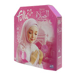طقم صلاة فلة 3 قطع ألعاب تعليم دينية Fulla