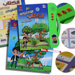 سندس كتاب المفردات العربية العاب تعليمية Sundus
