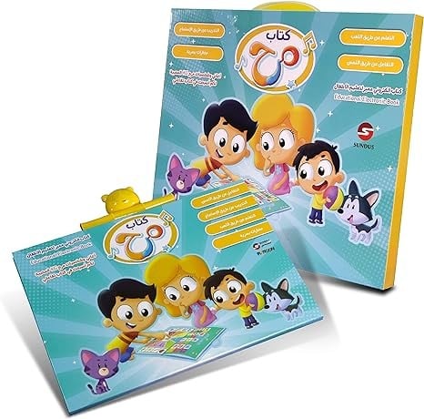 سندس كتاب مرح الالكتروني التفاعلي العاب تعليمية Sundus