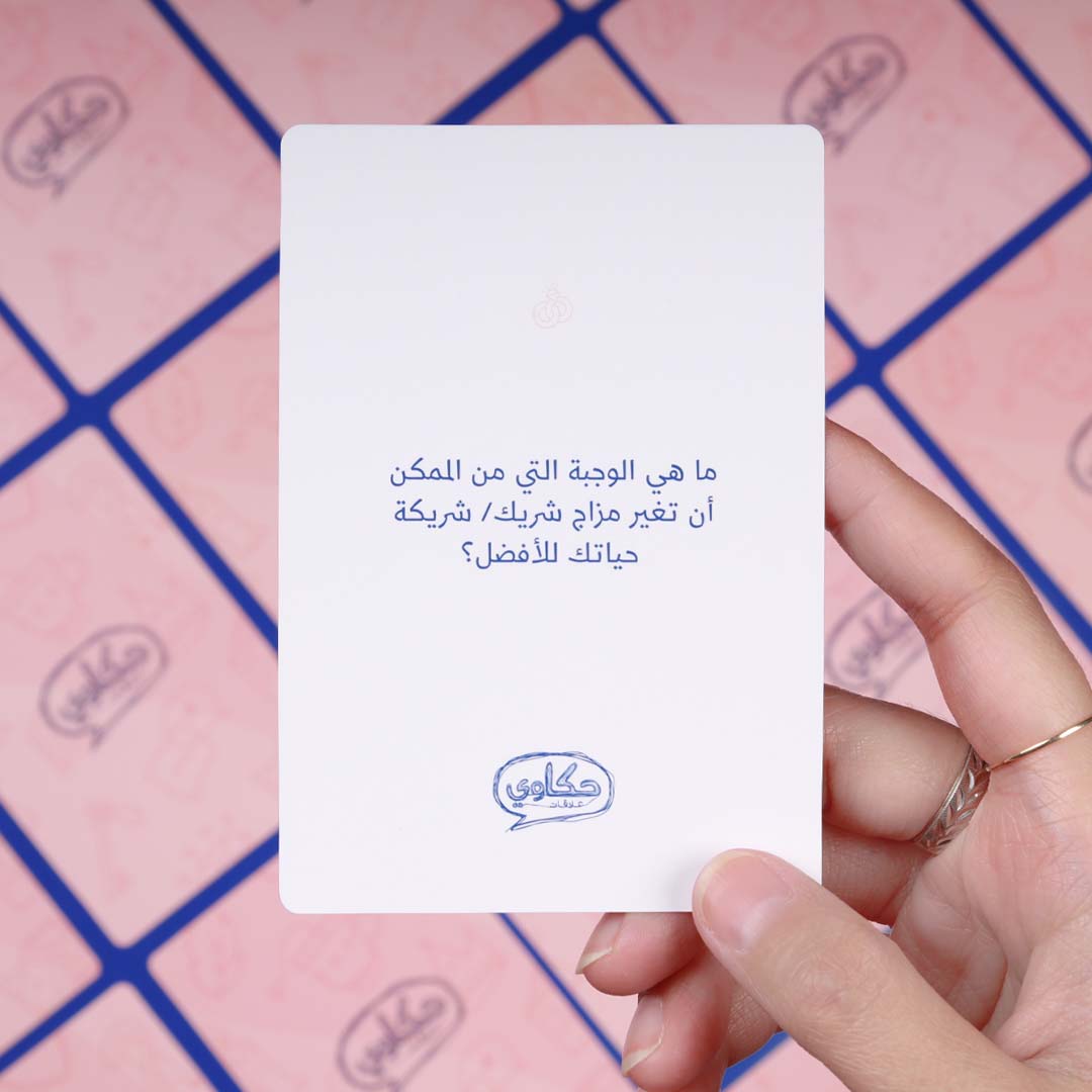 لعبة حكاوي علاقات 150 كرت العاب البطاقات LOCAL