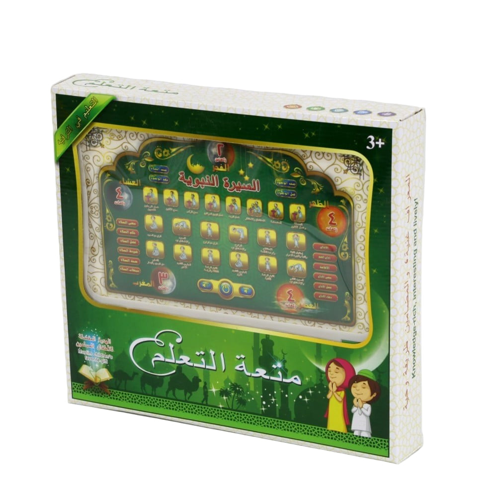 لعبة تعليمية لتعليم الصلاة و الوضوء و السيرة النبوية ألعاب تعليم دينية LOCAL