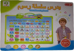 سبورة صوت تعليمية للاطفال عربي وانجليزي ارقام وحروف تعليمي تفاعلي LOCAL