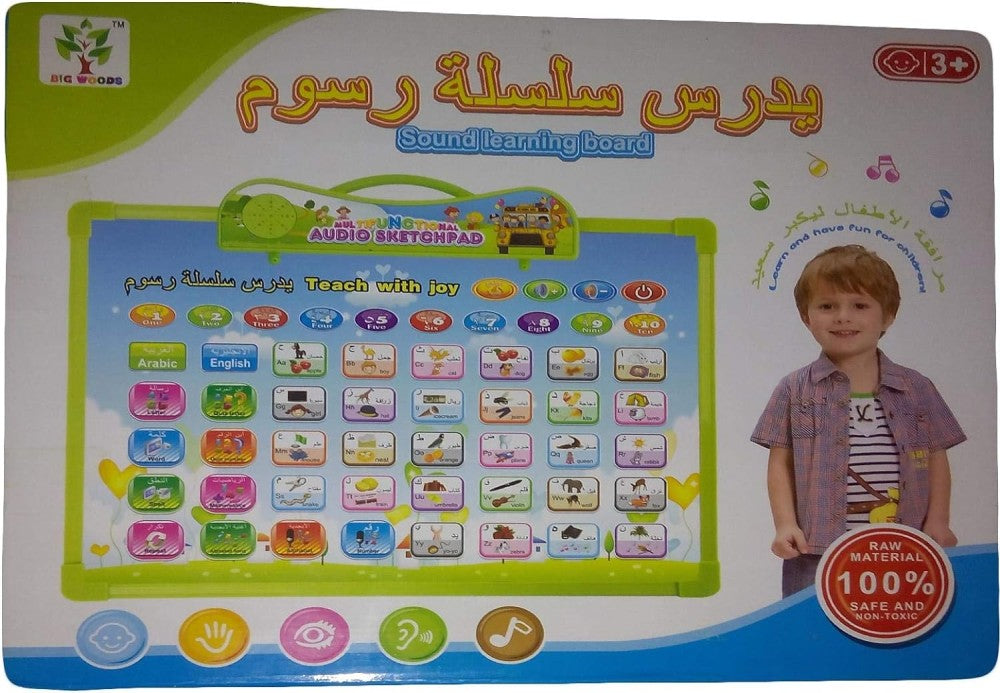 سبورة صوت تعليمية للاطفال عربي وانجليزي ارقام وحروف تعليمي تفاعلي LOCAL
