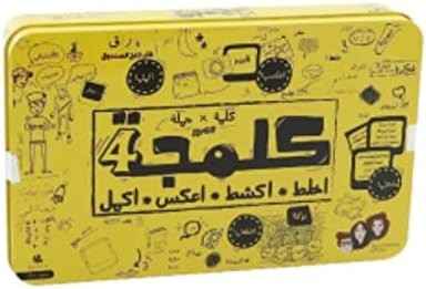 لعبة كلمجة العاب البطاقات LOCAL