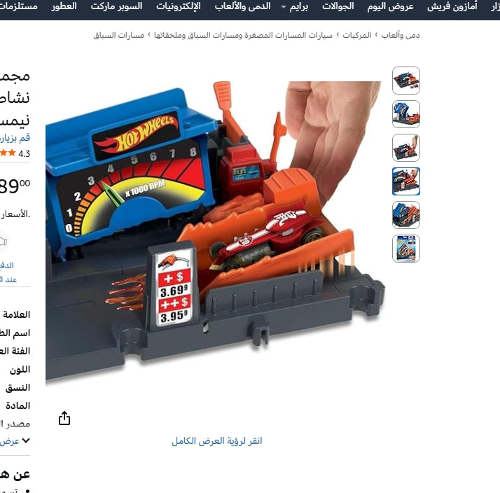 هوت ويلز محطة وقود المدينة مركبات مع مسار HotWheels
