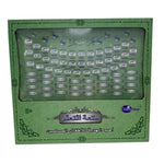 جهاز تعلم القران جزء عمه ألعاب تعليم دينية OZEN STAR