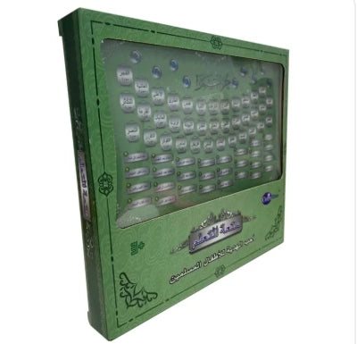 جهاز تعلم القران جزء عمه ألعاب تعليم دينية OZEN STAR