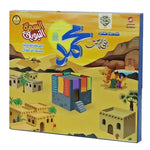 سندس كتاب السيرة النبوية الإلكتروني الناطق ألعاب تعليم دينية Sundus