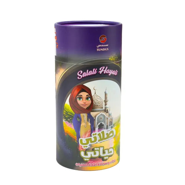 سندس صلاتي حياتي 4 قطع ألعاب تعليم دينية Sundus