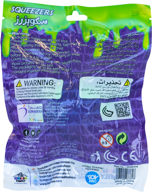 عائله مشيع لعبة سكويزر كرة مطاطية اشكال متنوعة سلايم The Moshaya Family