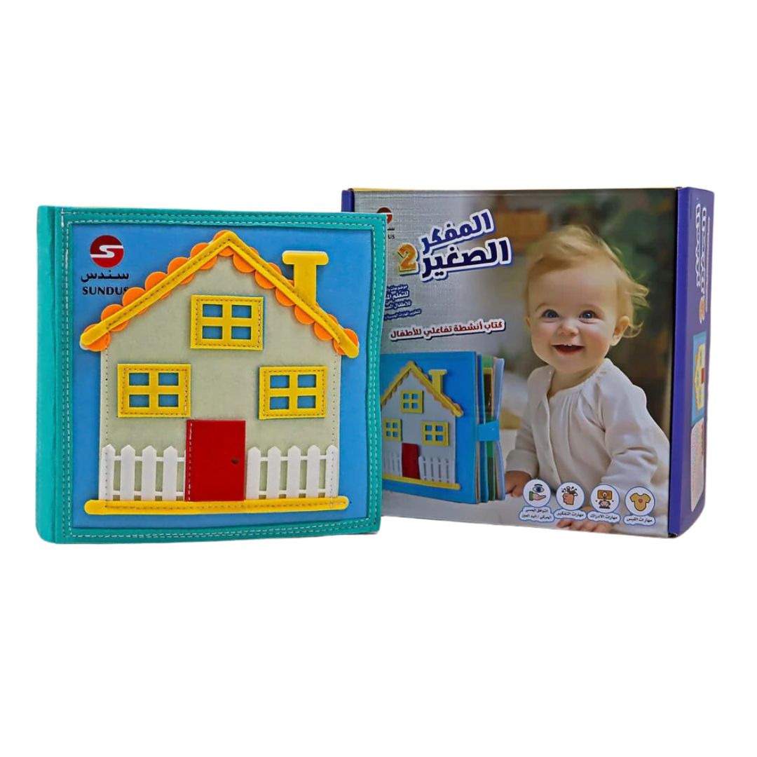 سندس كتاب أنشطة تفاعلي ازرق تعليمي تفاعلي Sundus