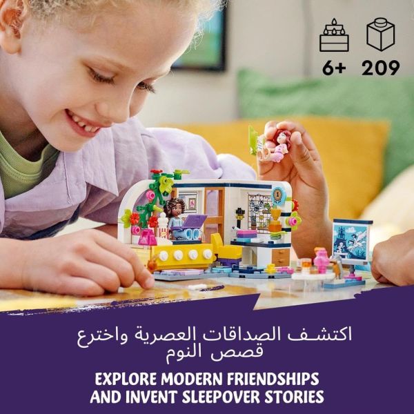 ليجو فريندز 41740 غرفة علياء مكعبات التركيب LEGO