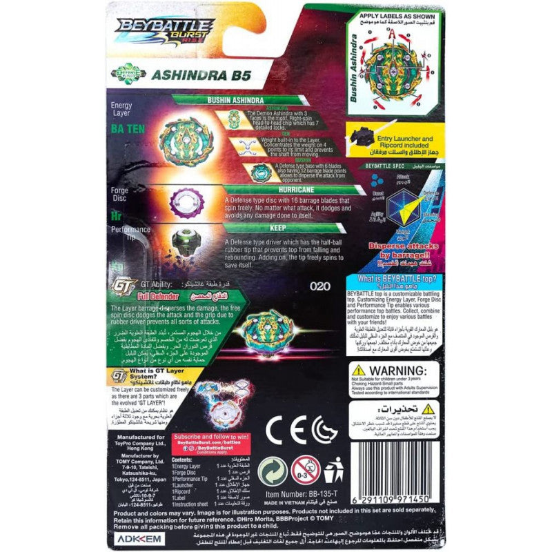 بي باتل‏ بلبل بوشين أشيندرا بي 5 ألعاب الأكشن BeyBattle