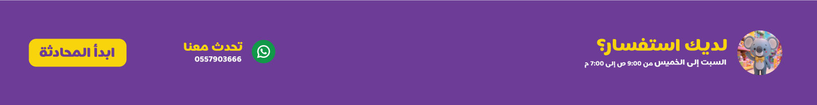 تواصل مع خدمة عملاء لعبة ومفاجأة