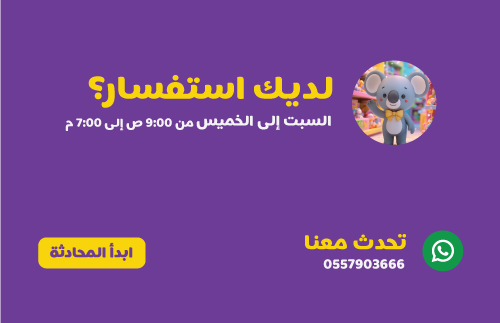 تواصل مع خدمة عملاء لعبة ومفاجأة