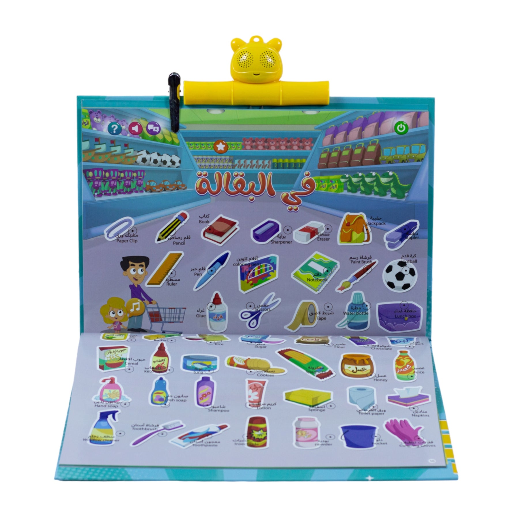 سندس كتاب مرح الالكتروني التفاعلي العاب تعليمية Sundus