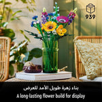 ليجو مكعبات بناء باقة الزهور البرية مكعبات التركيب LEGO
