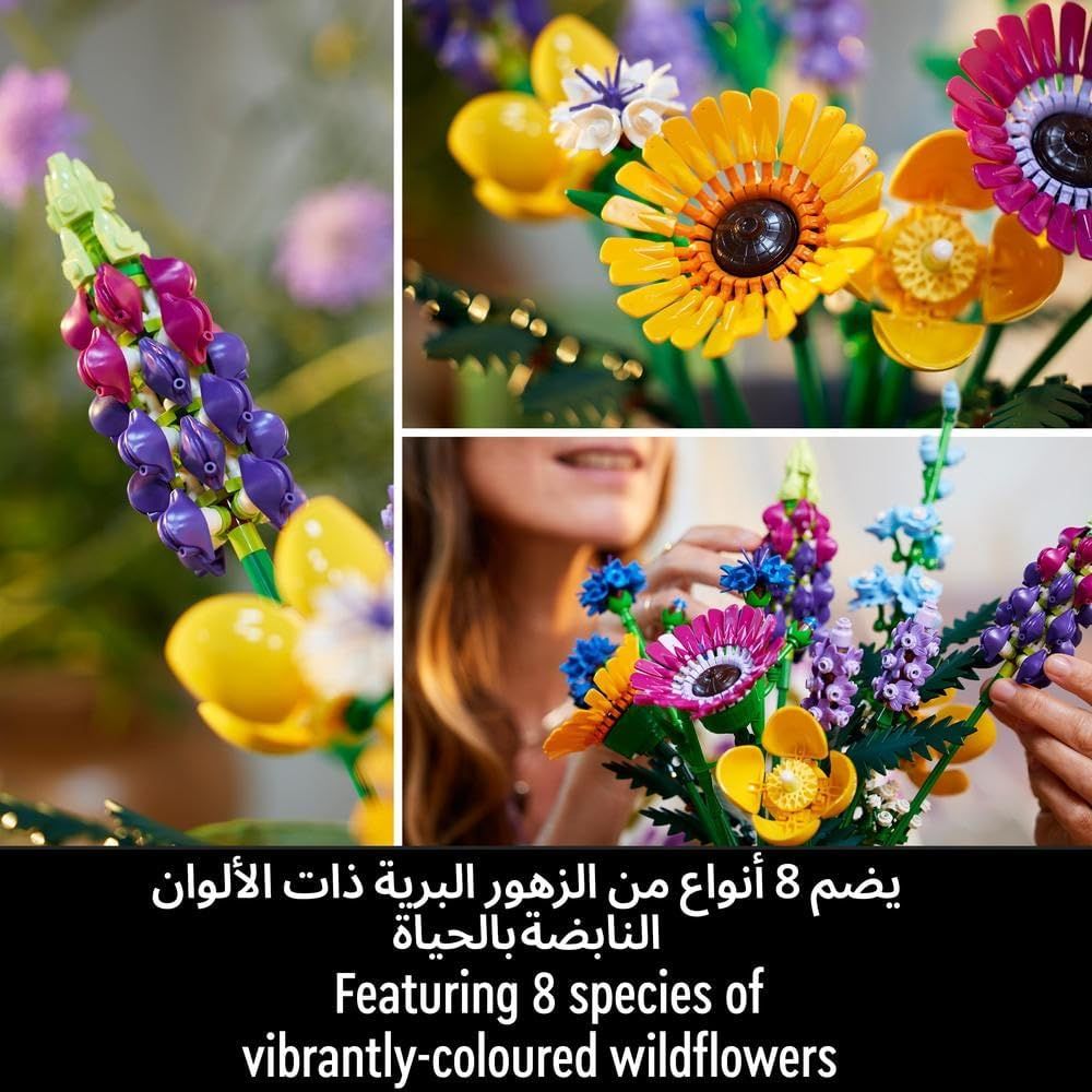 ليجو مكعبات بناء باقة الزهور البرية مكعبات التركيب LEGO