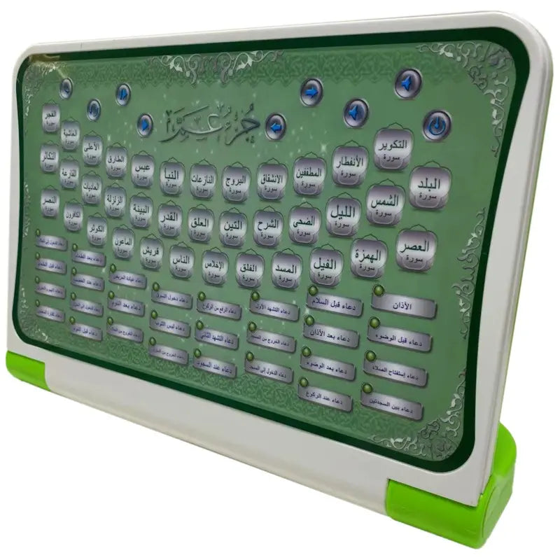 جهاز تعلم القران جزء عمه ألعاب تعليم دينية OZEN STAR