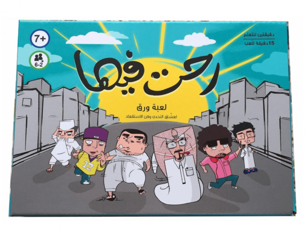 لعبة رحت فيها الورقية الجماعية العاب البطاقات LOCAL