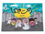 لعبة رحت فيها الورقية الجماعية العاب البطاقات LOCAL