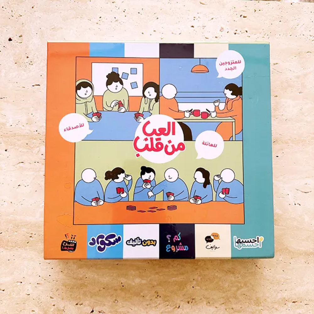 لعبة بوكس العب من قلب 6 ألعاب جماعية العاب لوحية LOCAL