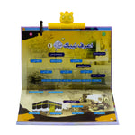 كتاب المسلم الصغير ألعاب تعليم دينية LOCAL