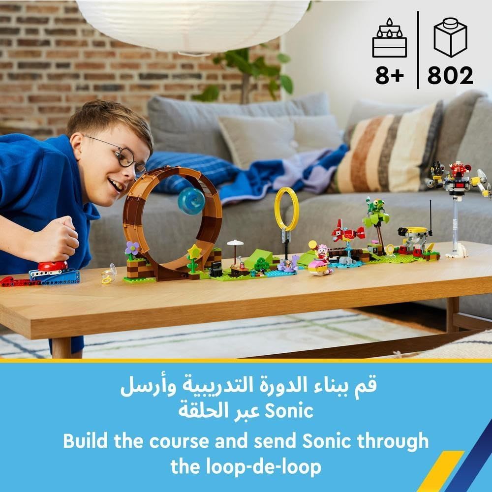 ليجو مكعبات بناء لعبة تحدي حلقات سونيك مكعبات التركيب LEGO