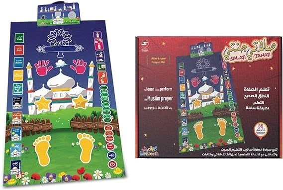 صلاتي جنتي سجادة تعليمية ألعاب تعليم دينية Sundus
